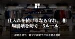 仕入れを続けるなら守れ。 相場崩壊を防ぐ「5ルール」 - 感覚を捨て、数字と制限で自分を縛る戦略