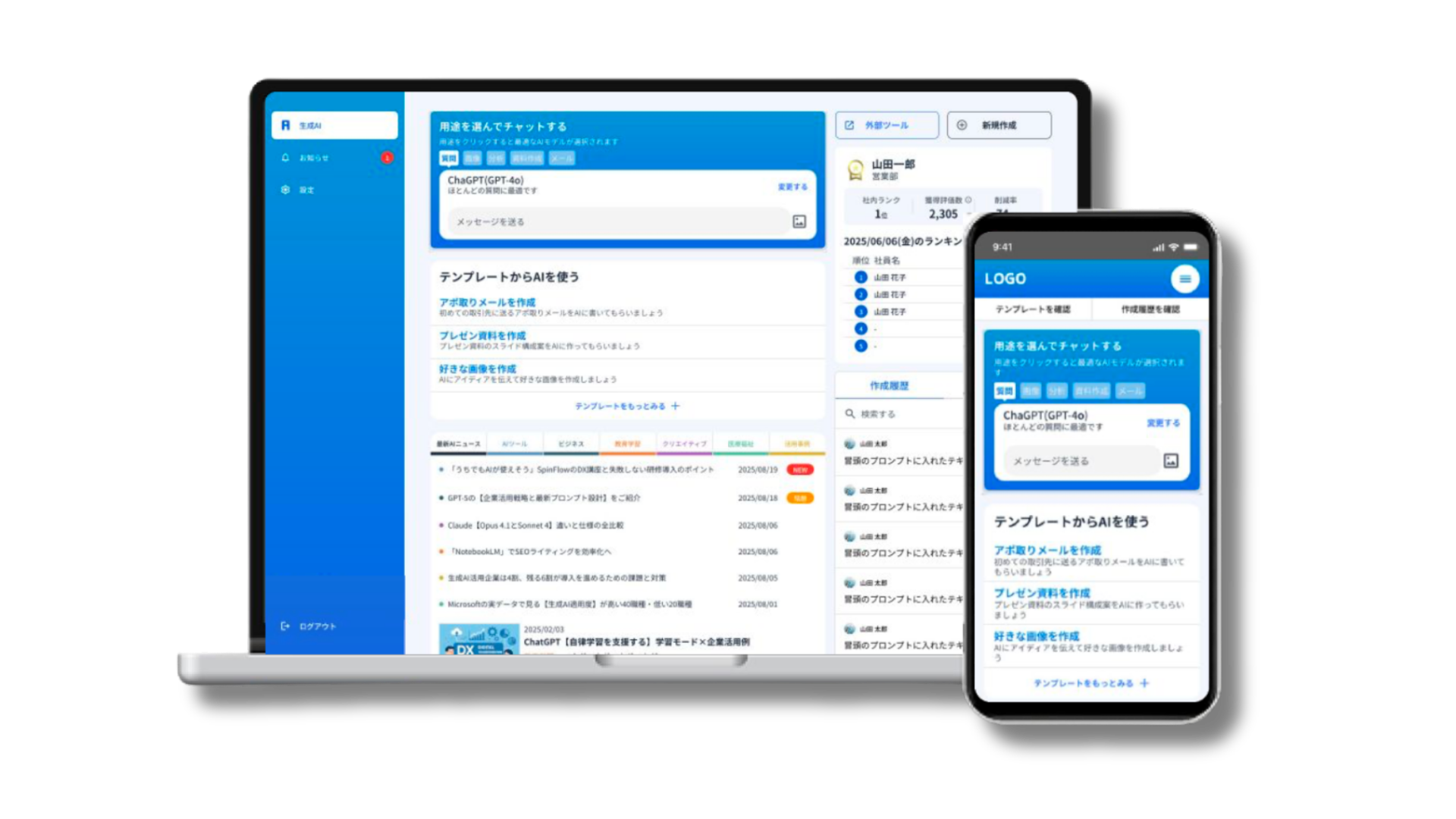 Ai Comp 画面イメージ
